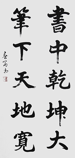 杜春富书 138cmx69cm